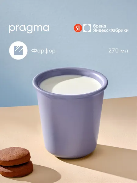 Изображение товара Стакан Pragma Telpa 8446CP (фиолетовый)