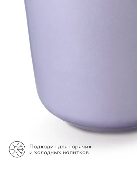 Изображение товара Стакан Pragma Telpa 8446CP (фиолетовый)