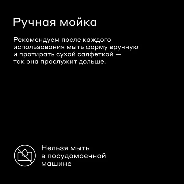 Изображение товара Форма для выпечки Pragma Rangl KR-2061