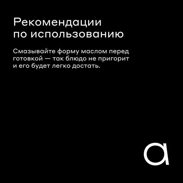 Изображение товара Форма для выпечки Pragma Rangl KR-2061