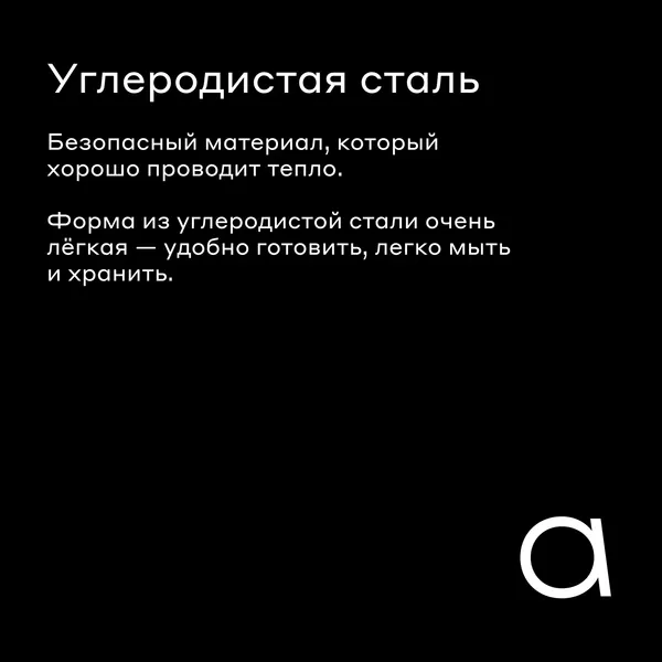 Изображение товара Форма для выпечки Pragma Rangl KR-2061