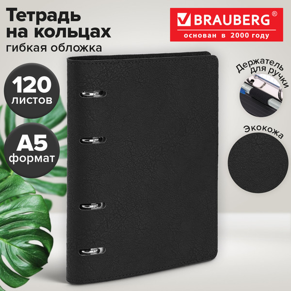 Изображение товара Тетрадь Brauberg Mono / 405237 (120л, черный)