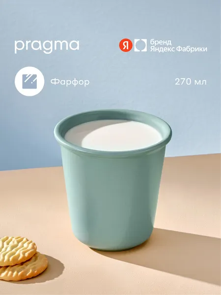 Изображение товара Стакан Pragma Telpa 8446CGR (зеленый)