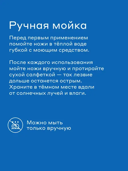Изображение товара Набор ножей Pragma Knilvik KNSET-CL (3шт)