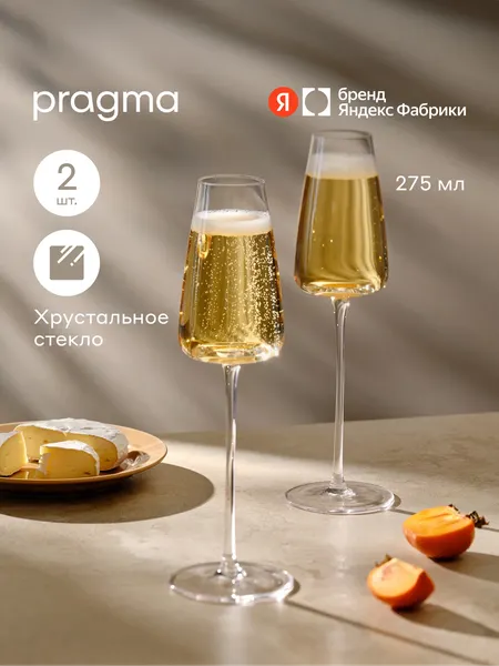 Изображение товара Набор бокалов Pragma Qupom SH-YD-11 (2шт)