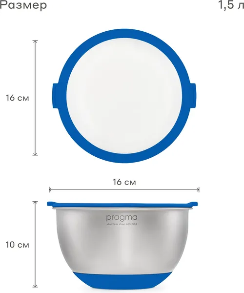 Изображение товара Набор мисок Pragma Sopdol SSBL-2PCS-BLU