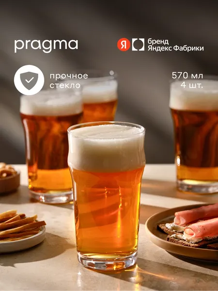 Изображение товара Набор стаканов Pragma Locol SH-YD-29 (4шт)