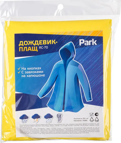 Изображение товара Дождевик Park RC-70 / 999105 (L, желтый)