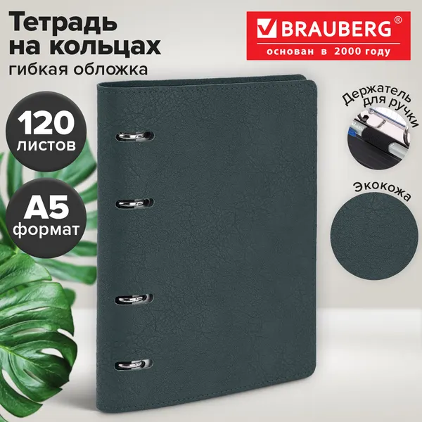 Изображение товара Тетрадь Brauberg Mono / 405235 (120л, серый)