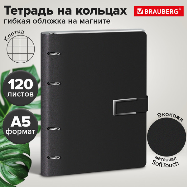 Изображение товара Тетрадь Brauberg Shade / 405246 (120л, черный)