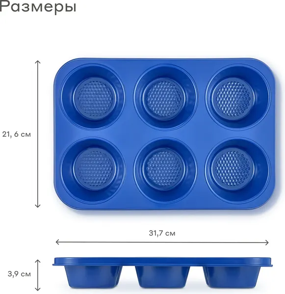 Изображение товара Форма для выпечки Pragma Bonbul KR-2182