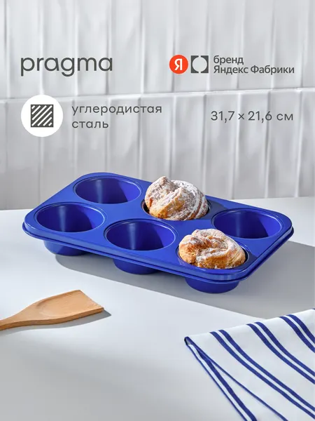 Изображение товара Форма для выпечки Pragma Bonbul KR-2182