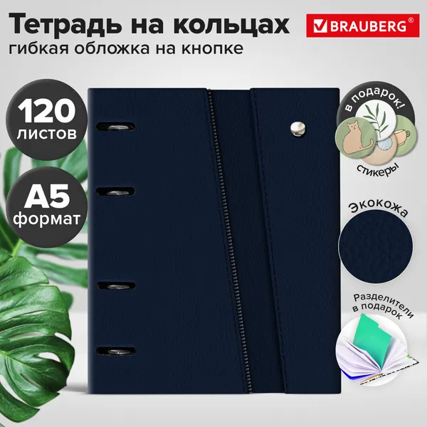 Изображение товара Тетрадь Brauberg Smart / 405251 (120л, синий)