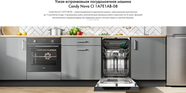 Изображение товара Посудомоечная машина Candy CI 1A7E1AB-08