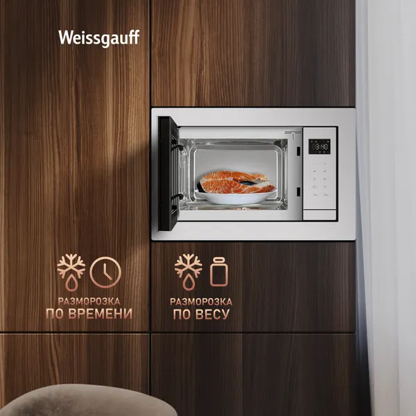 Изображение товара Микроволновая печь Weissgauff HMT-252 Full Touch