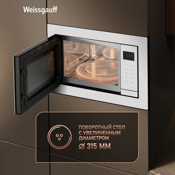 Изображение товара Микроволновая печь Weissgauff HMT-252 Full Touch
