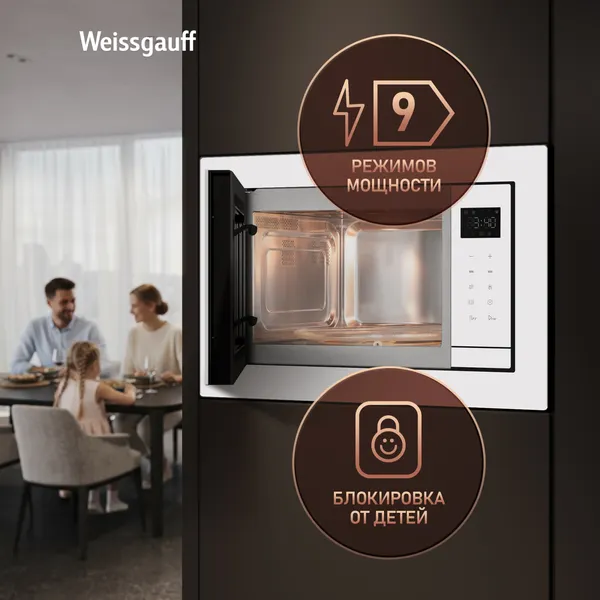 Изображение товара Микроволновая печь Weissgauff HMT-252 Full Touch
