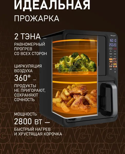 Изображение товара Аэрогриль Weissgauff WAF 712 DB Double Compact Fry