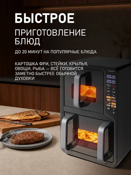 Изображение товара Аэрогриль Weissgauff WAF 712 DB Double Compact Fry