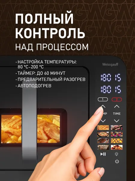Изображение товара Аэрогриль Weissgauff WAF 712 DB Double Compact Fry