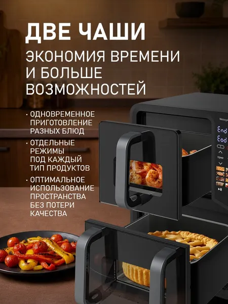 Изображение товара Аэрогриль Weissgauff WAF 712 DB Double Compact Fry