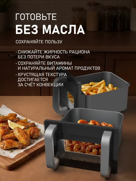 Изображение товара Аэрогриль Weissgauff WAF 712 DB Double Compact Fry