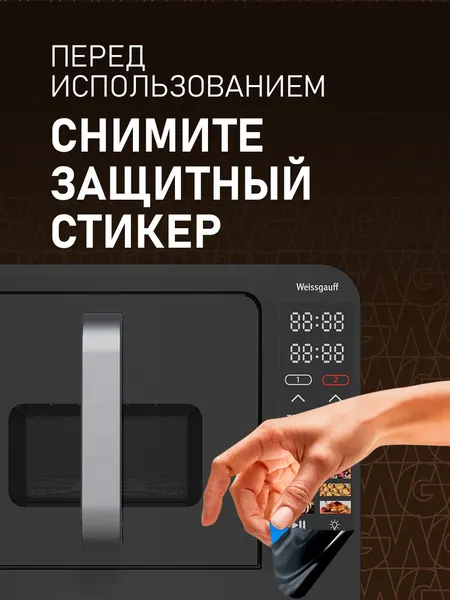 Изображение товара Аэрогриль Weissgauff WAF 712 DB Double Compact Fry