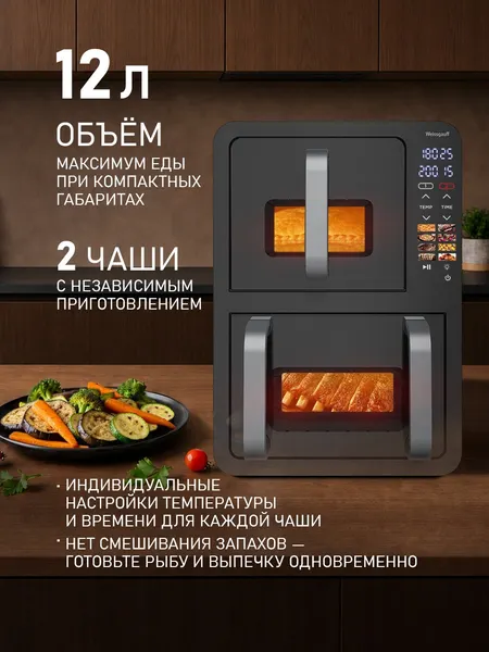Изображение товара Аэрогриль Weissgauff WAF 712 DB Double Compact Fry