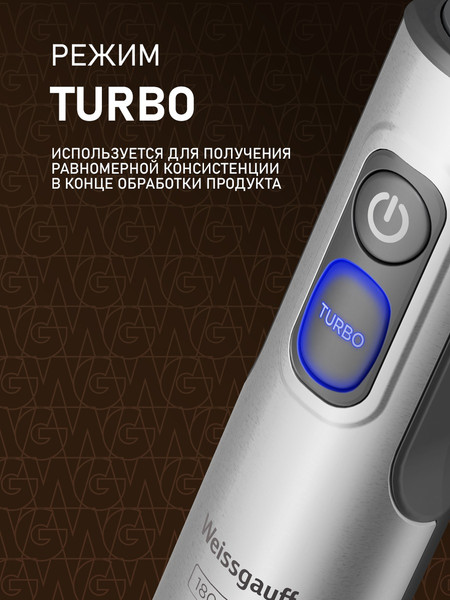 Изображение товара Блендер погружной Weissgauff WHB 560 Cubix Maxi Pro