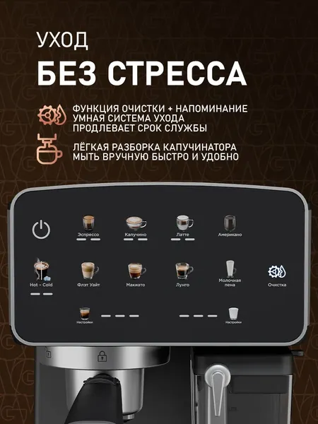 Изображение товара Кофеварка эспрессо Weissgauff WCM-356 Automatic Cappuccino ColorTouch