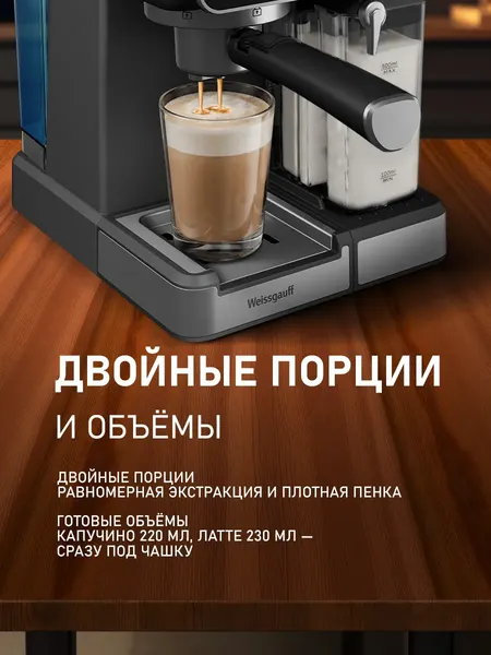 Изображение товара Кофеварка эспрессо Weissgauff WCM-356 Automatic Cappuccino ColorTouch