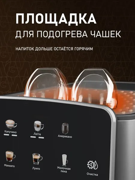 Изображение товара Кофеварка эспрессо Weissgauff WCM-356 Automatic Cappuccino ColorTouch