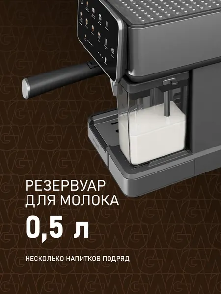 Изображение товара Кофеварка эспрессо Weissgauff WCM-356 Automatic Cappuccino ColorTouch