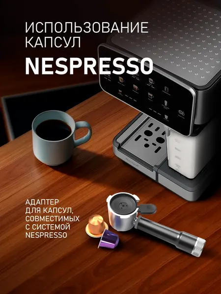 Изображение товара Кофеварка эспрессо Weissgauff WCM-356 Automatic Cappuccino ColorTouch
