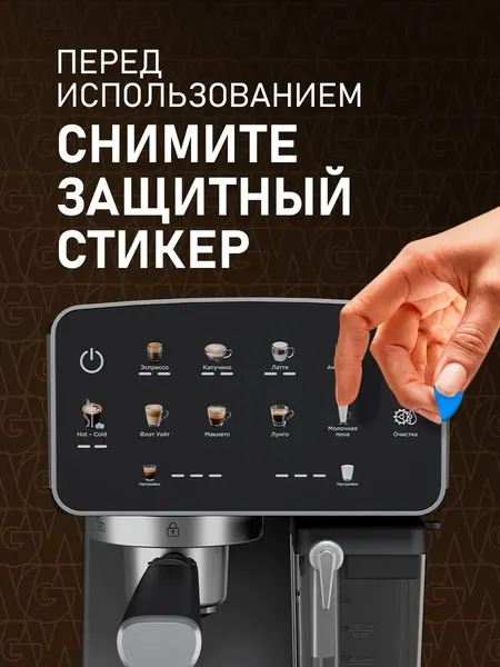 Изображение товара Кофеварка эспрессо Weissgauff WCM-356 Automatic Cappuccino ColorTouch