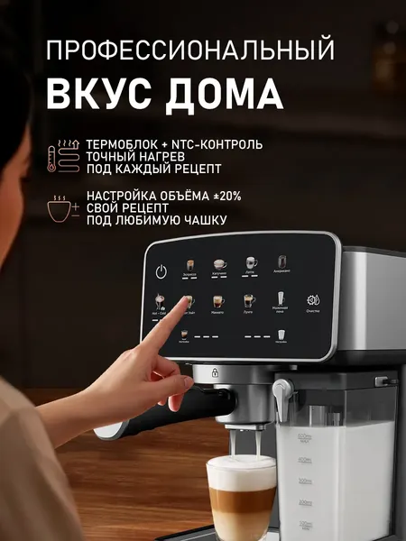 Изображение товара Кофеварка эспрессо Weissgauff WCM-356 Automatic Cappuccino ColorTouch