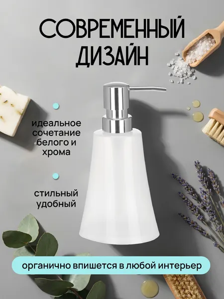 Изображение товара Дозатор для жидкого мыла SWENSA Light SWP-7015WHT-01 (белый)