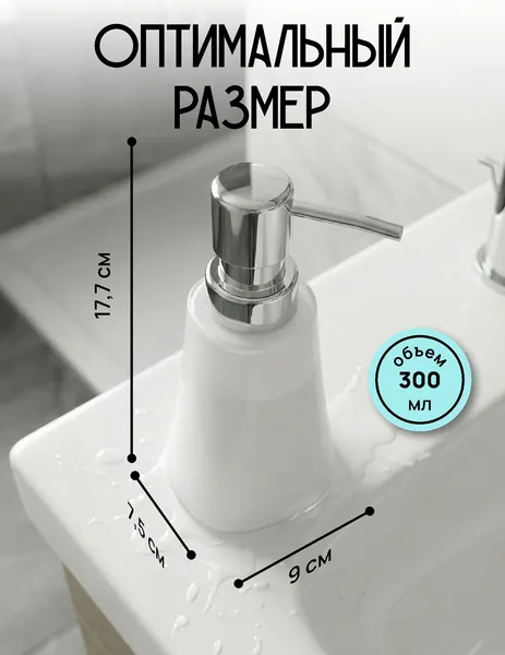 Изображение товара Дозатор для жидкого мыла SWENSA Light SWP-7015WHT-01 (белый)