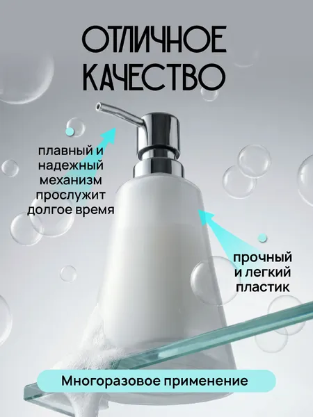 Изображение товара Дозатор для жидкого мыла SWENSA Light SWP-7015WHT-01 (белый)