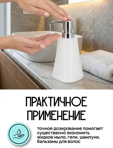 Изображение товара Дозатор для жидкого мыла SWENSA Light SWP-7015WHT-01 (белый)