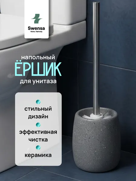 Изображение товара Ершик для унитаза SWENSA Tottem SWC-2603-05 (серый)
