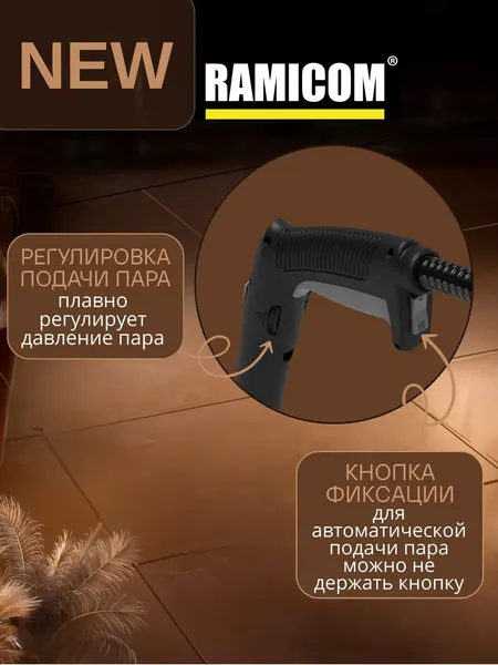 Изображение товара Пароочиститель Ramicom RSC2000