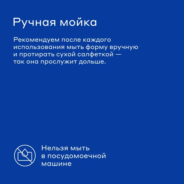 Изображение товара Форма для запекания Pragma Bonbul KR-2181