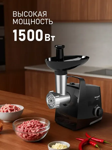 Изображение товара Мясорубка электрическая Weissgauff WMG 375 PB Force Power