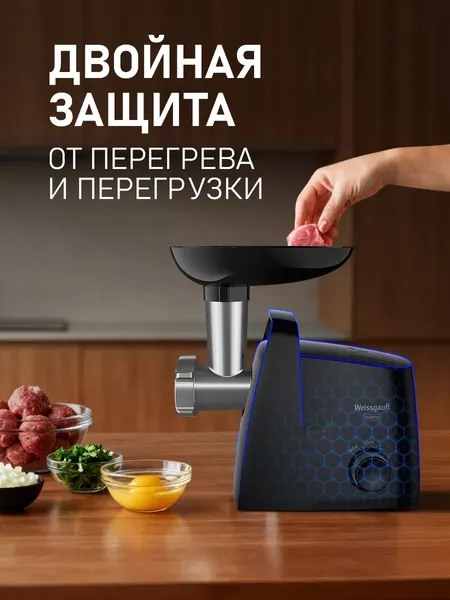Изображение товара Мясорубка электрическая Weissgauff WMG 375 PB Force Power