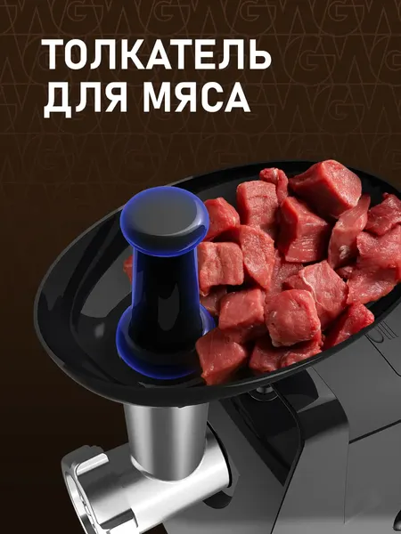 Изображение товара Мясорубка электрическая Weissgauff WMG 375 PB Force Power