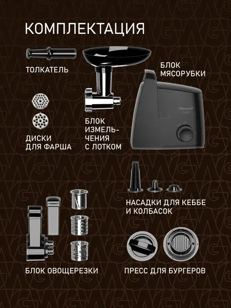 Изображение товара Мясорубка электрическая Weissgauff WMG 375 PB Force Power