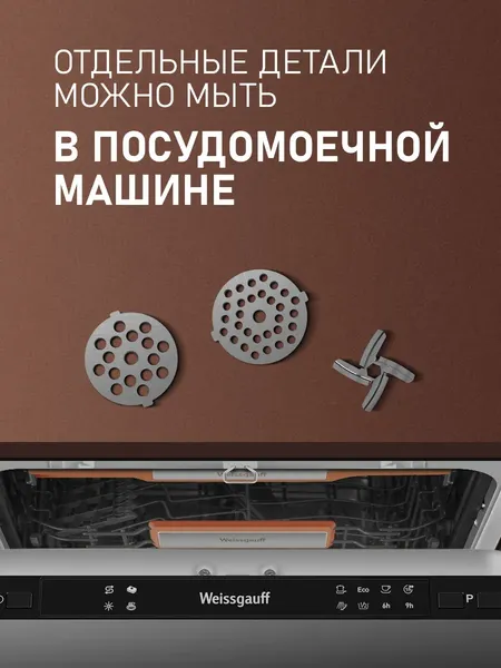 Изображение товара Мясорубка электрическая Weissgauff WMG 375 PB Force Power