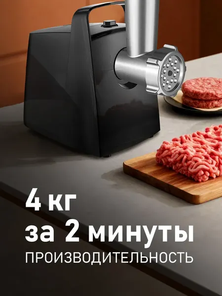 Изображение товара Мясорубка электрическая Weissgauff WMG 375 PB Force Power
