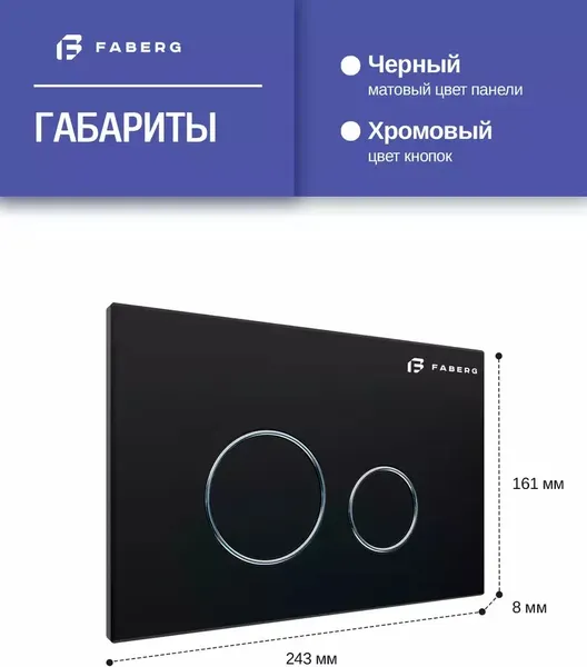 Изображение товара Инсталляция для унитаза Faberg BL-003-FB.802.6.3.9005 (с кнопкой смыва, хром)